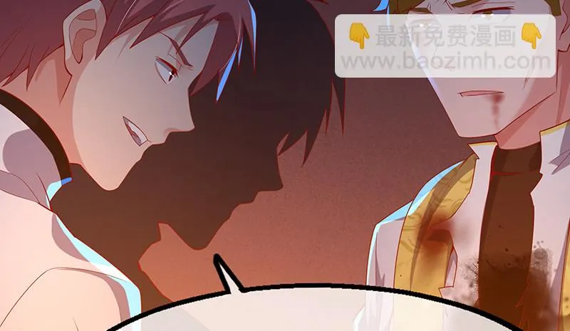 骑士之神降世！ 第107页