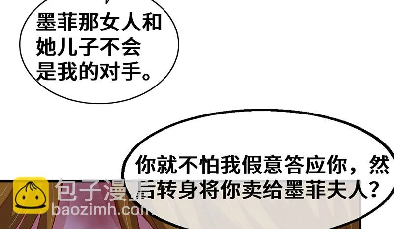 骑士之神降世！ 第111页