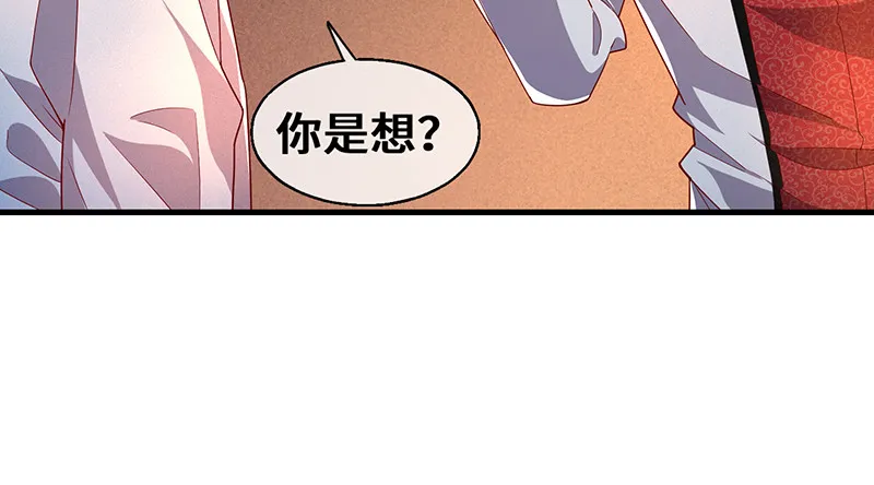 骑士之神降世！ 第118页