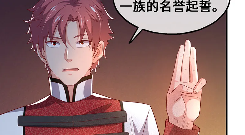 骑士之神降世！ 第122页