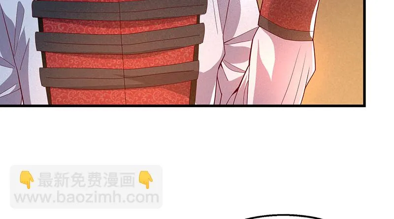 骑士之神降世！ 第123页