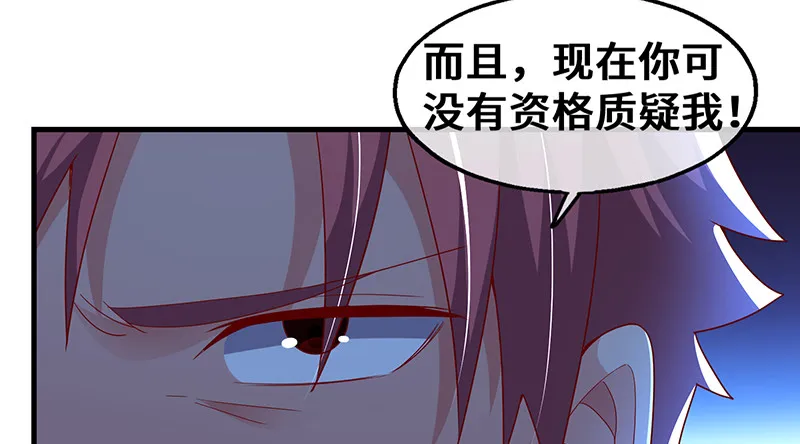 骑士之神降世！ 第124页