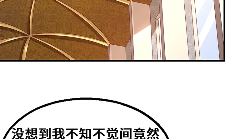 骑士之神降世！ 第127页