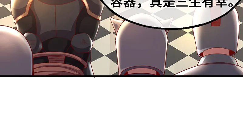 骑士之神降世！ 第130页