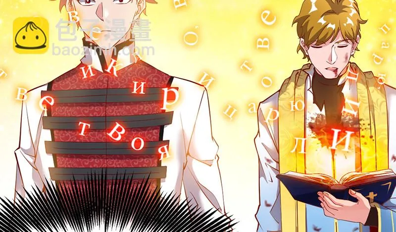 骑士之神降世！ 第135页