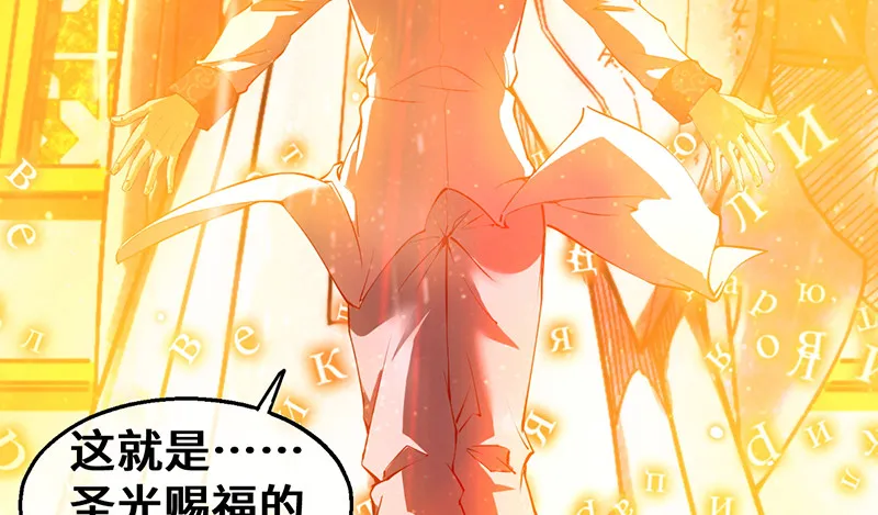 骑士之神降世！ 第139页