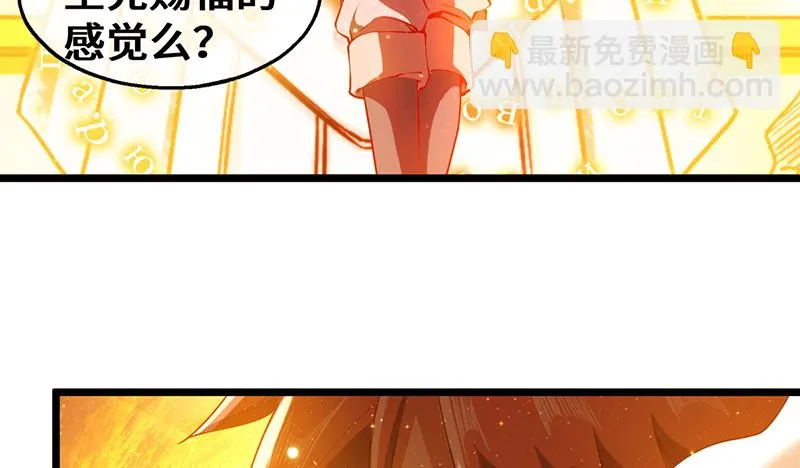 骑士之神降世！ 第140页