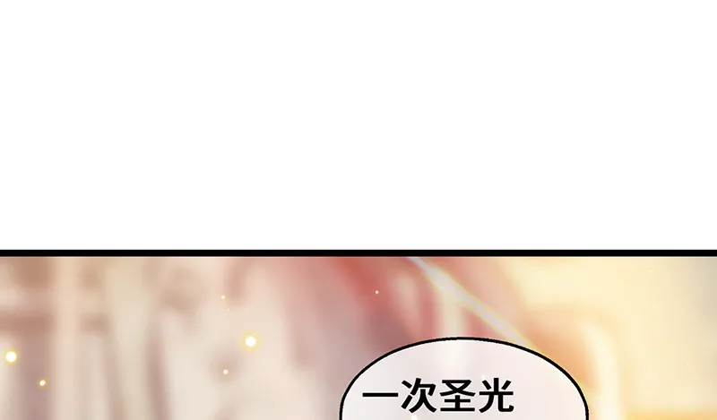 骑士之神降世！ 第142页