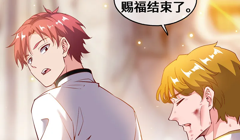 骑士之神降世！ 第143页