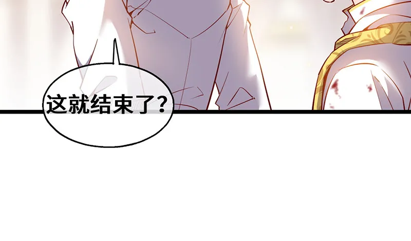 骑士之神降世！ 第144页