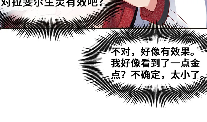 骑士之神降世！ 第147页