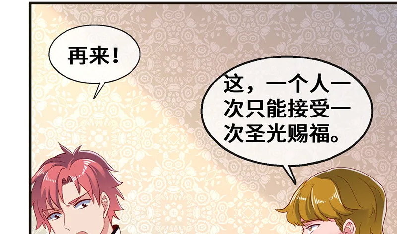 骑士之神降世！ 第148页
