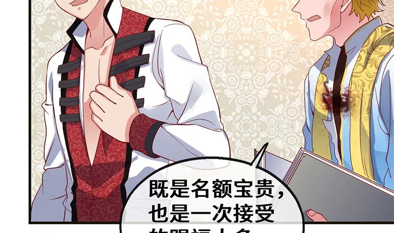 骑士之神降世！ 第149页