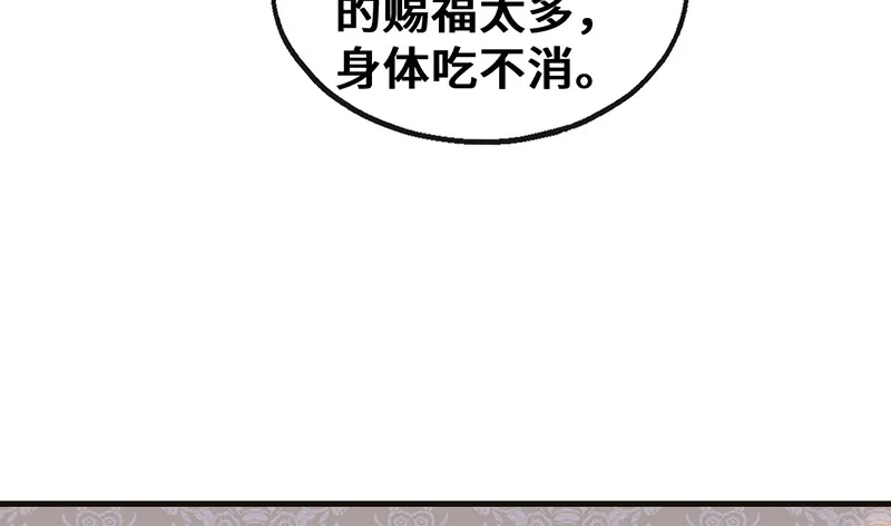 骑士之神降世！ 第150页