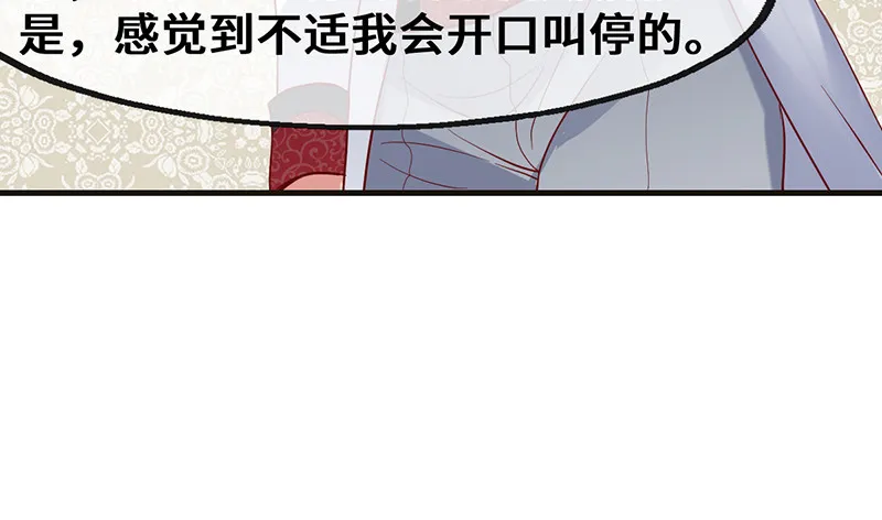 骑士之神降世！ 第153页
