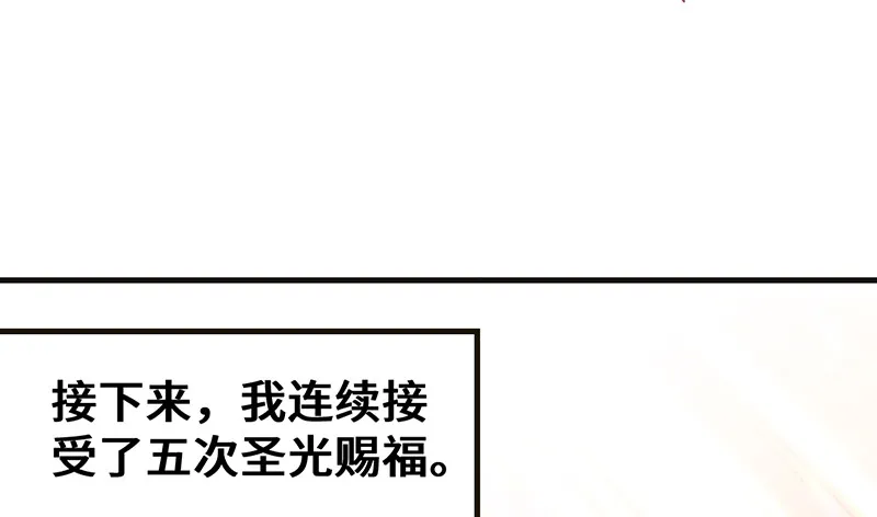 骑士之神降世！ 第155页