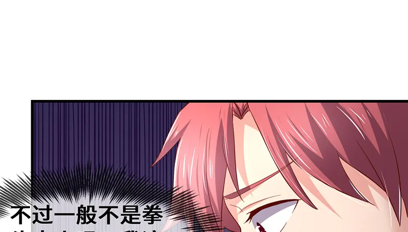 骑士之神降世！ 第161页