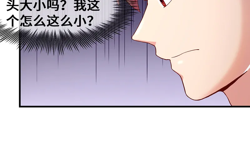 骑士之神降世！ 第162页