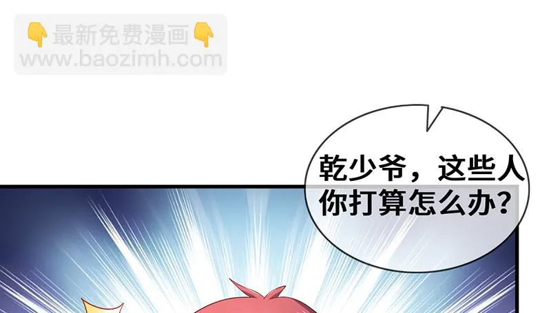 骑士之神降世！ 第163页