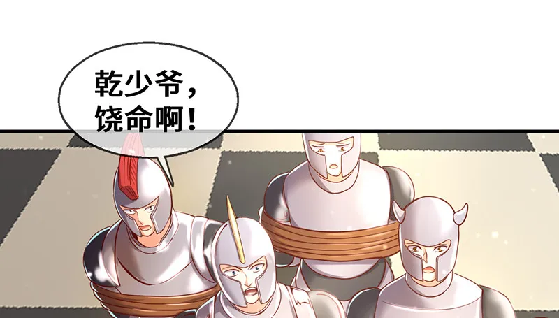 骑士之神降世！ 第166页