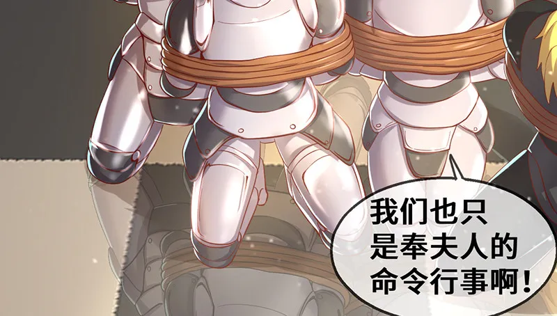 骑士之神降世！ 第167页