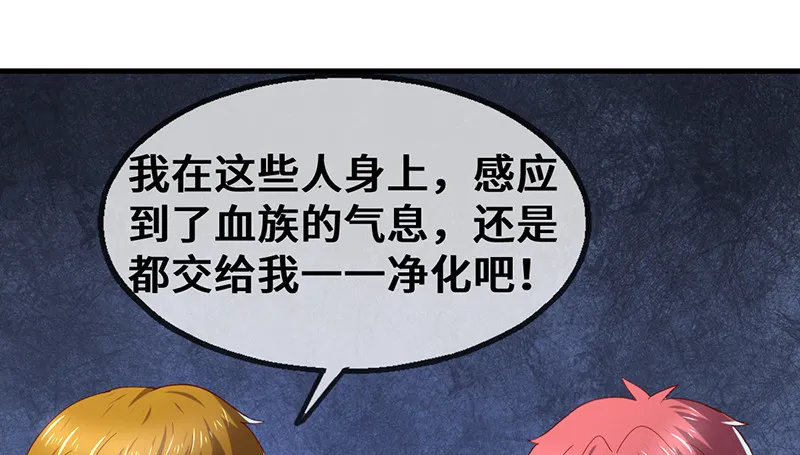 骑士之神降世！ 第170页