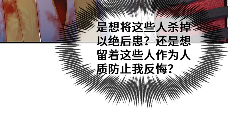 骑士之神降世！ 第172页