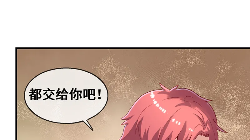 骑士之神降世！ 第173页