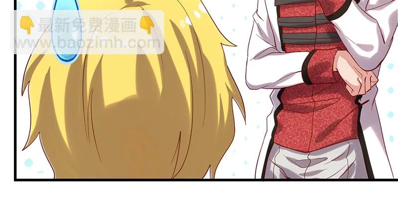 骑士之神降世！ 第179页