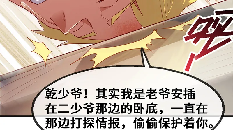 骑士之神降世！ 第182页
