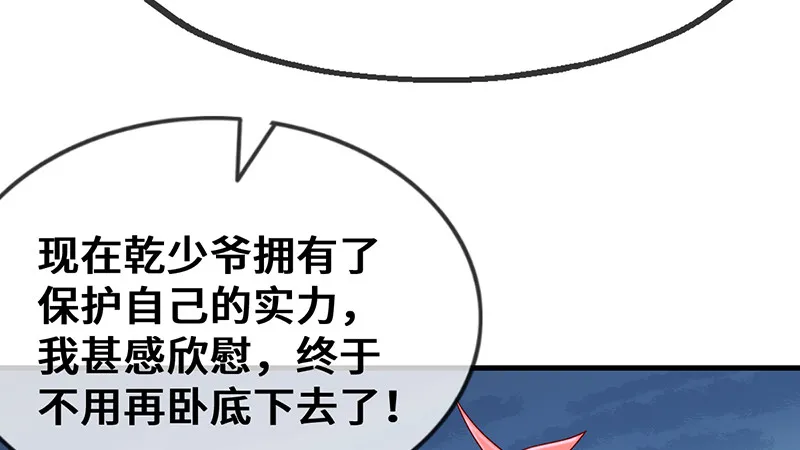 骑士之神降世！ 第183页