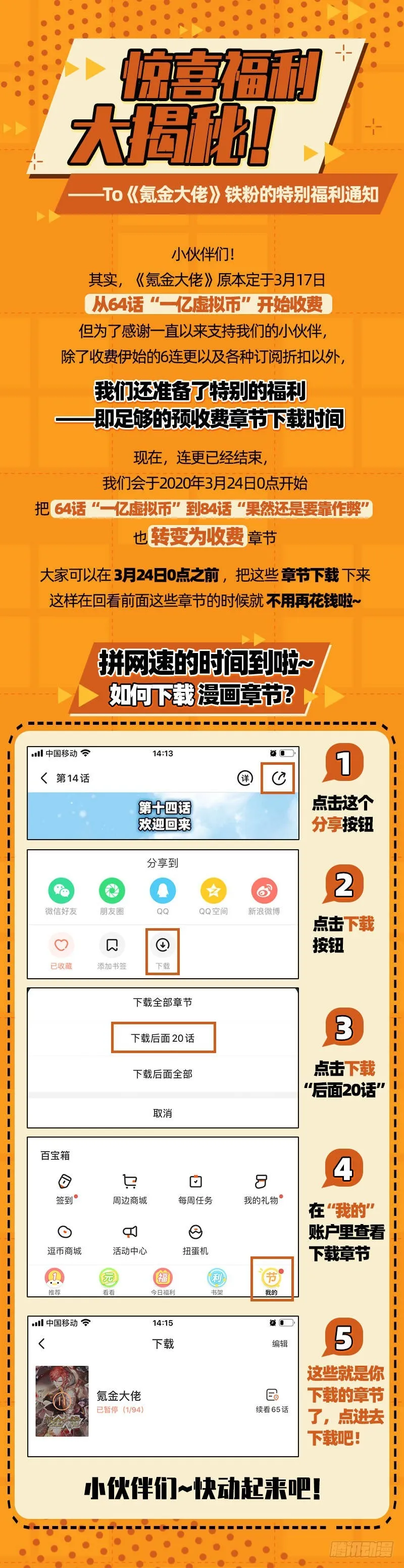 骑士之神降世！ 第186页