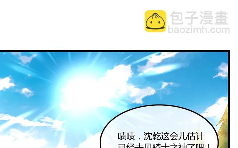 公爵夫人的后手 第3页