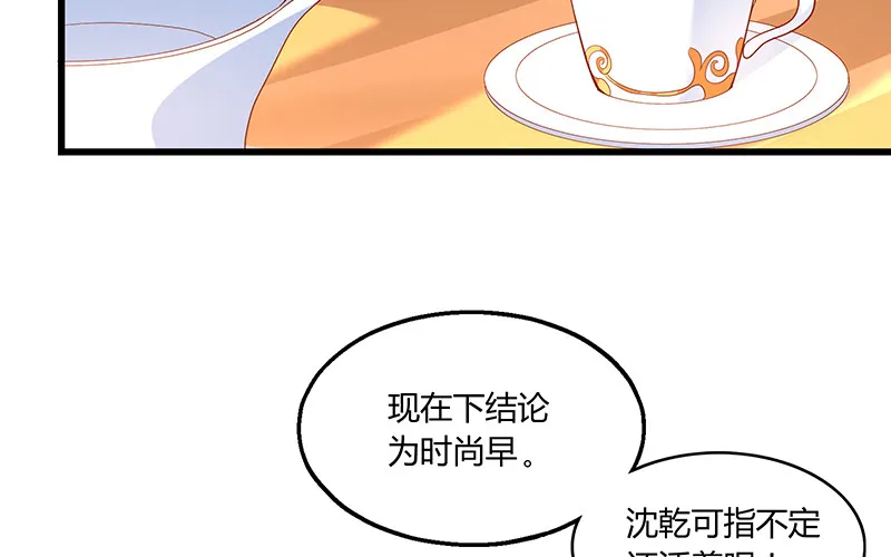 公爵夫人的后手 第9页