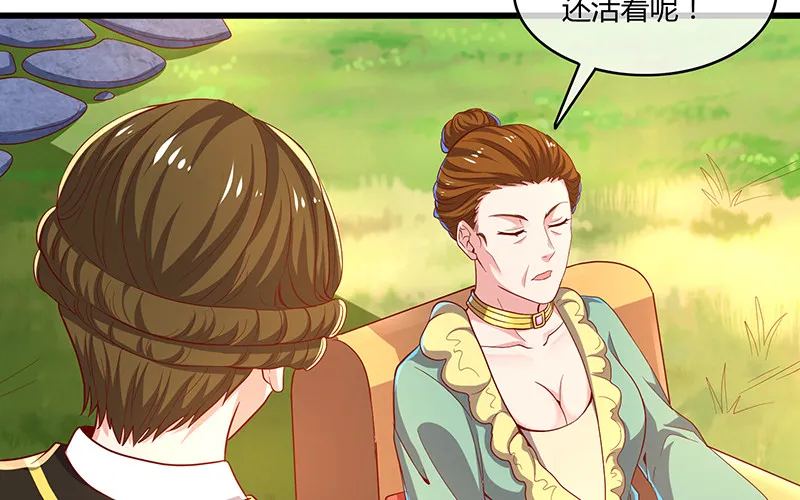 公爵夫人的后手 第10页