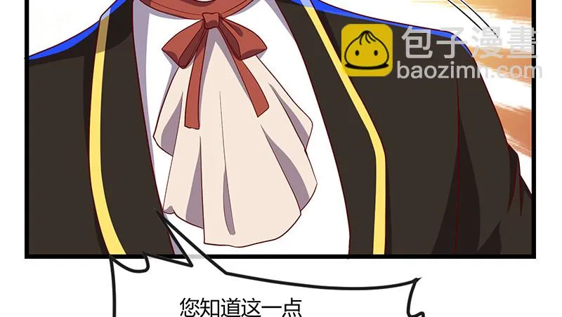 公爵夫人的后手 第19页