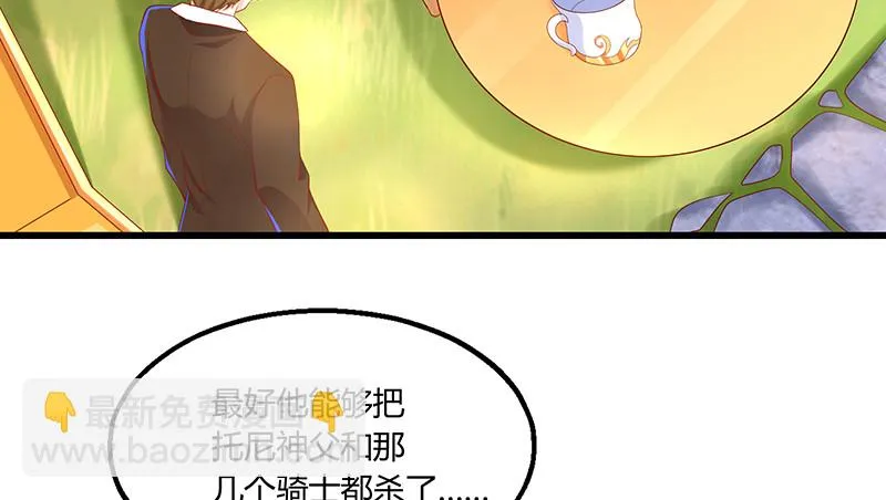 公爵夫人的后手 第22页