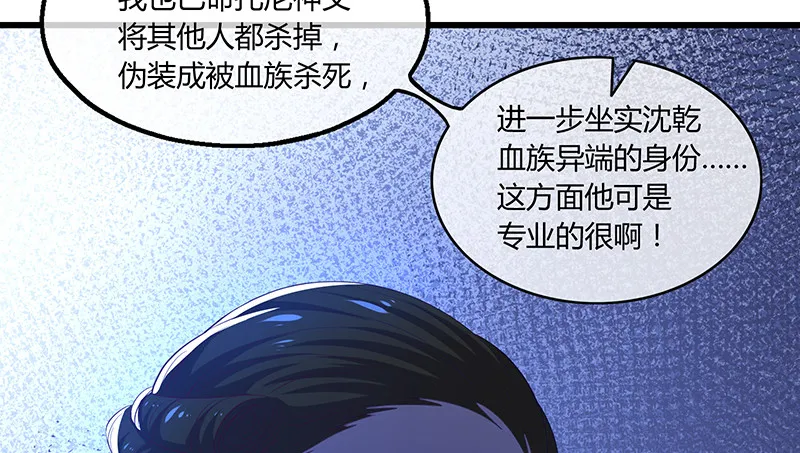 公爵夫人的后手 第25页
