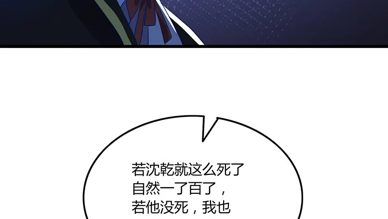 公爵夫人的后手 第27页