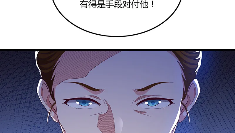 公爵夫人的后手 第28页
