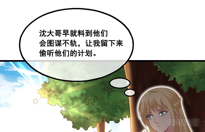 公爵夫人的后手 第30页