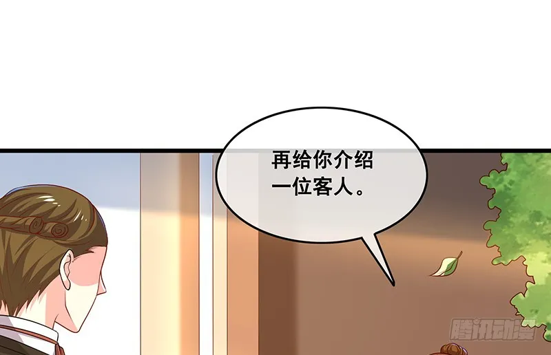公爵夫人的后手 第35页
