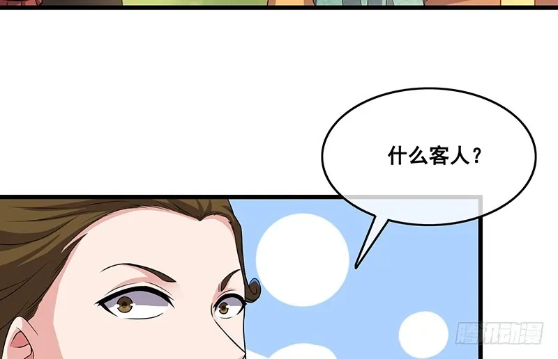 公爵夫人的后手 第37页