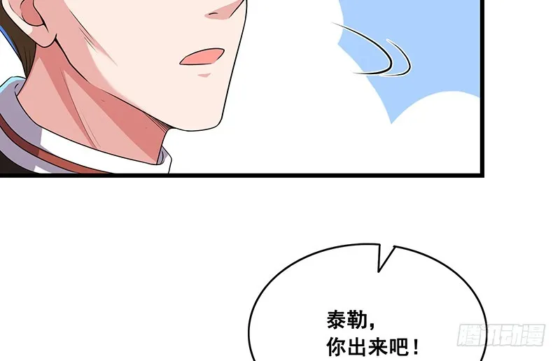 公爵夫人的后手 第38页