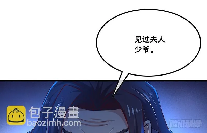 公爵夫人的后手 第41页