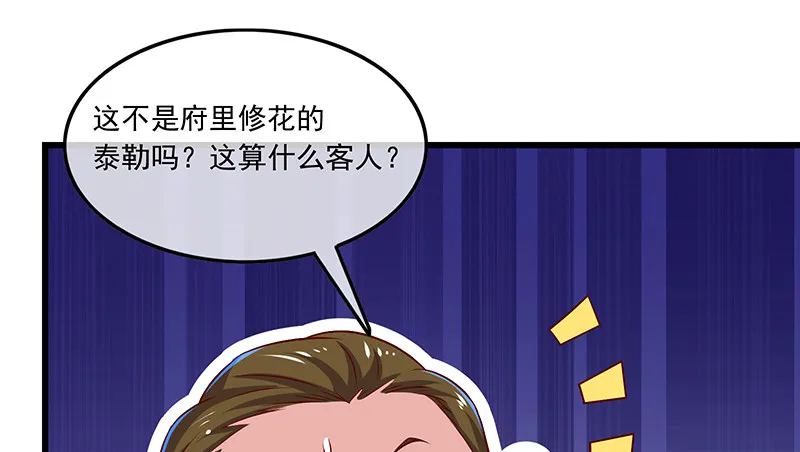 公爵夫人的后手 第43页