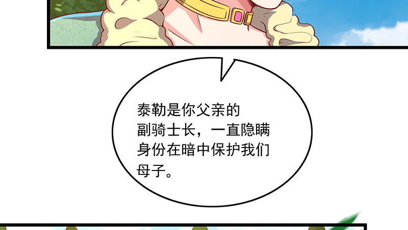 公爵夫人的后手 第46页