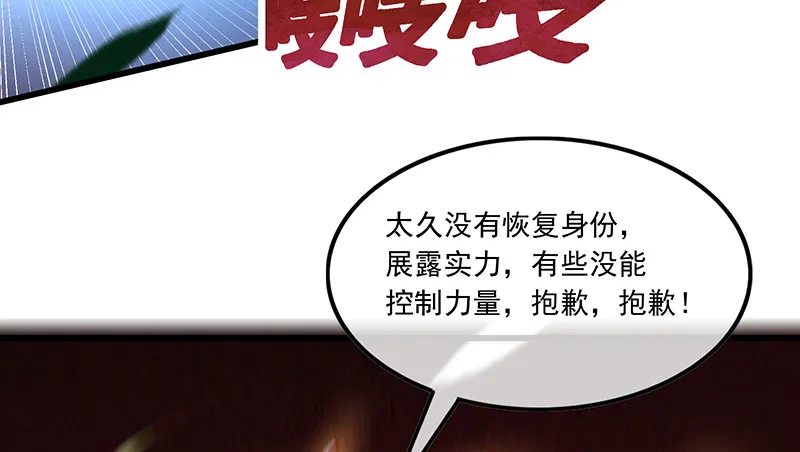公爵夫人的后手 第52页