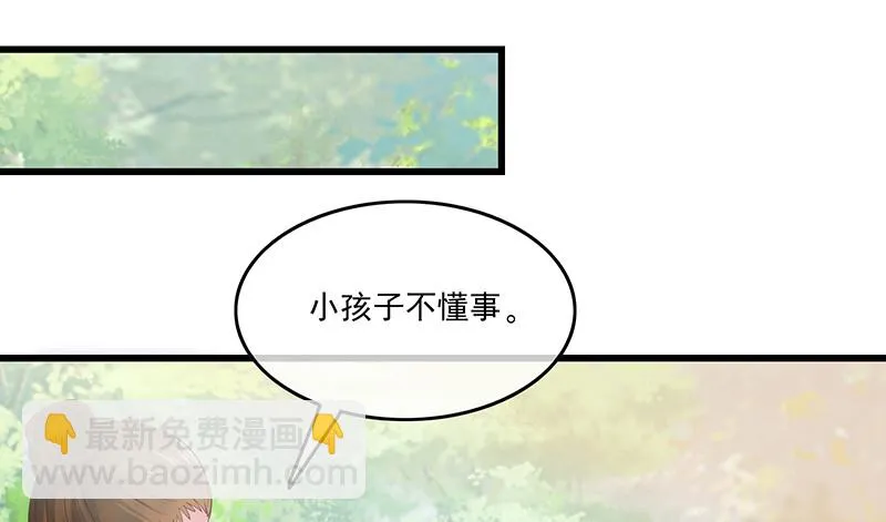 公爵夫人的后手 第56页