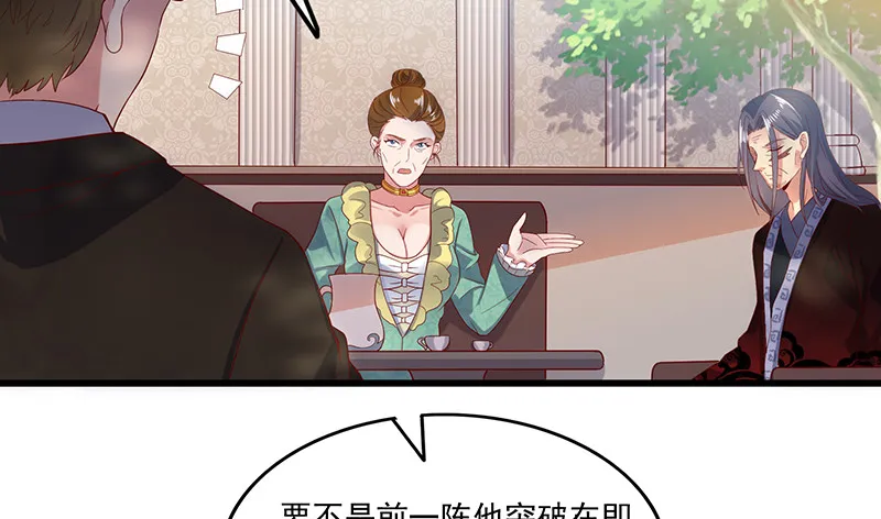 公爵夫人的后手 第59页